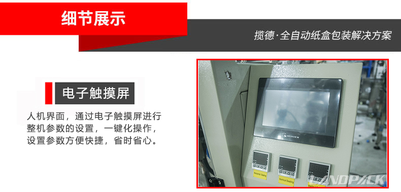 電子觸摸屏 電子觸摸屏