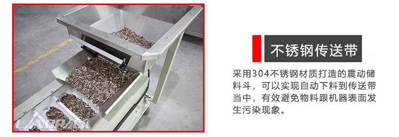 不銹鋼傳送帶 不銹鋼傳送帶