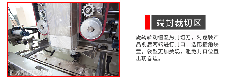 端封裁切區(qū) 端封裁切區(qū)