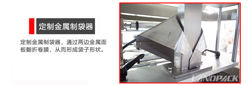 定制金屬制袋器 定制金屬制袋器