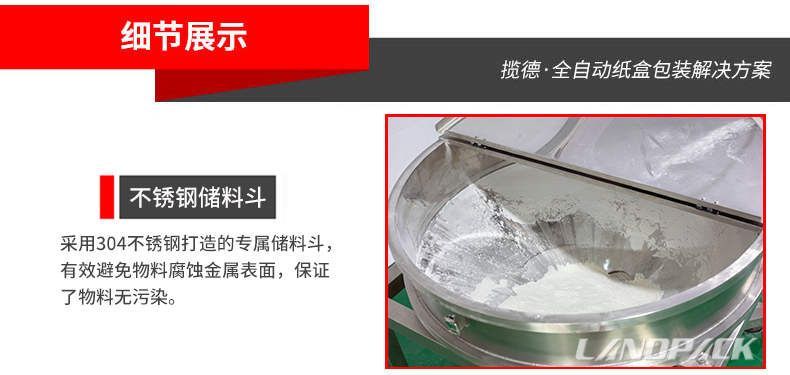 不銹鋼儲(chǔ)料斗 不銹鋼儲(chǔ)料斗