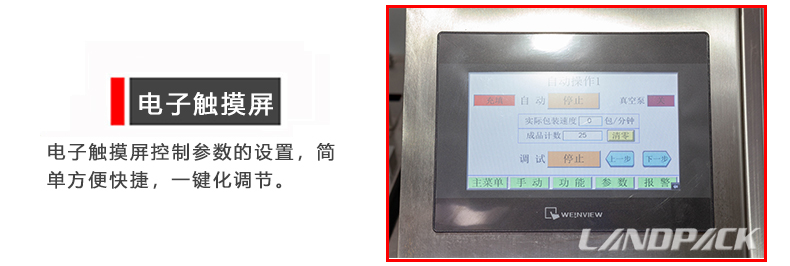 電子觸摸屏 電子觸摸屏