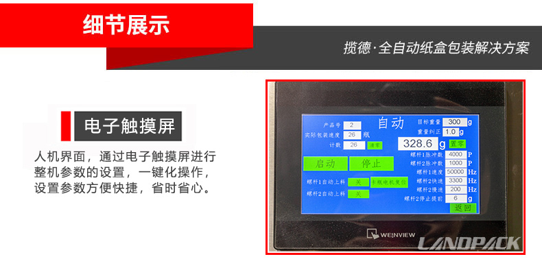 電子觸摸屏 電子觸摸屏