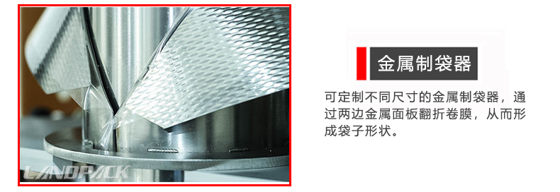 金屬制袋器 金屬制袋器