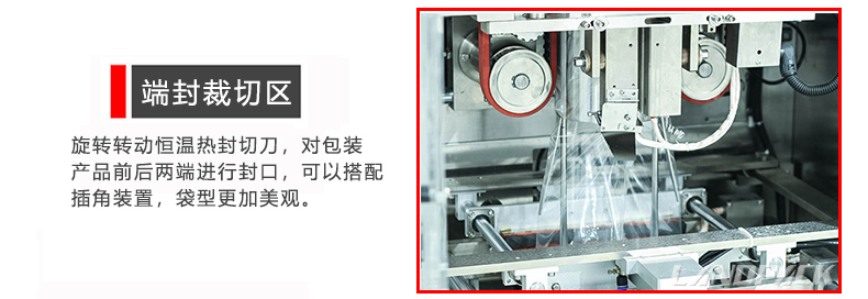 端封裁切區(qū) 端封裁切區(qū)