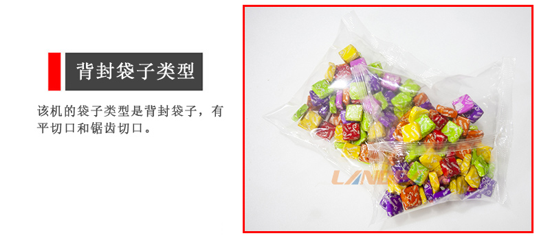 背封袋子類型 背封袋子類型