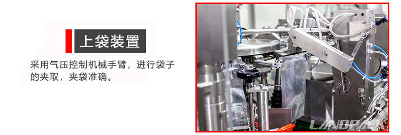 給袋式粉末包裝機 給袋式粉末包裝機