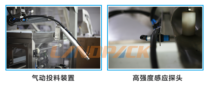 氣動投料機構，高強度感應探頭