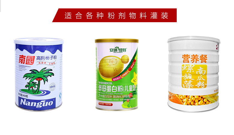 罐裝代餐粉 罐裝代餐粉