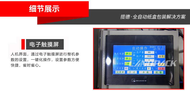 電子觸摸屏 電子觸摸屏