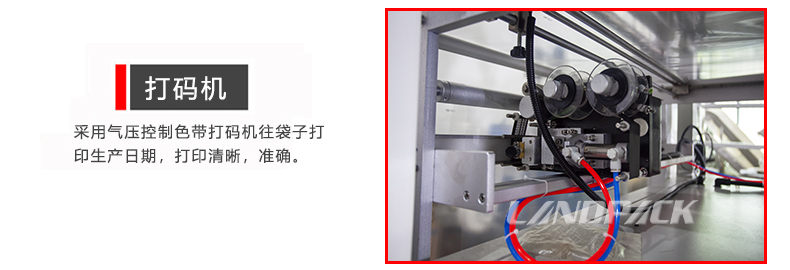 打碼機(jī) 打碼機(jī)