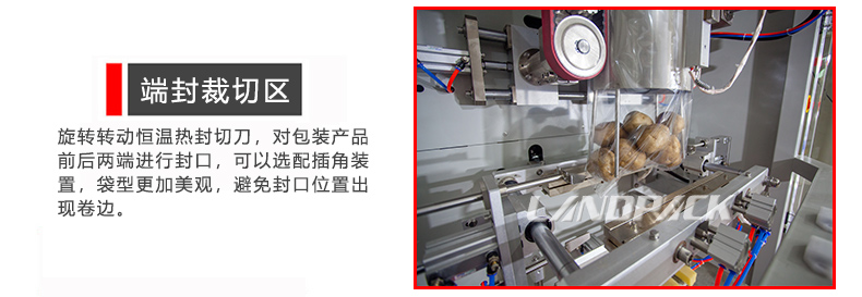 端封裁切區(qū) 端封裁切區(qū)