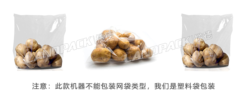 袋裝土豆 袋裝土豆