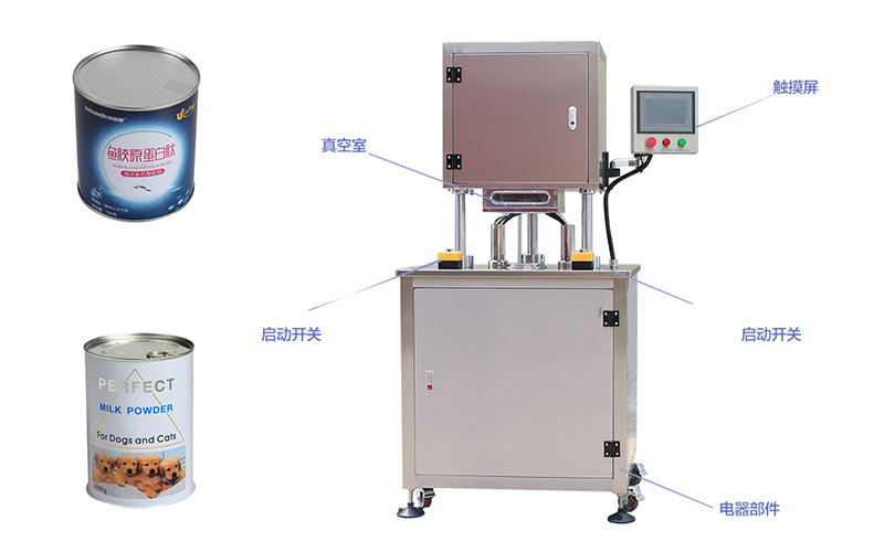 半自動抽真空充氮封罐機 半自動抽真空充氮封罐機