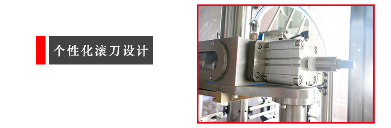 滾刀裝置 滾刀裝置