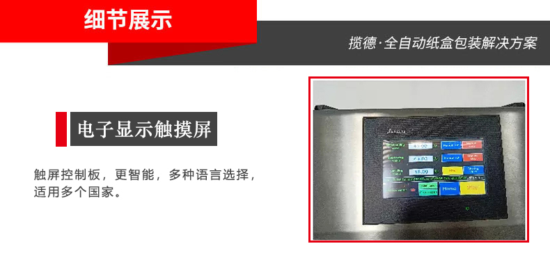 電子觸摸屏 電子觸摸屏