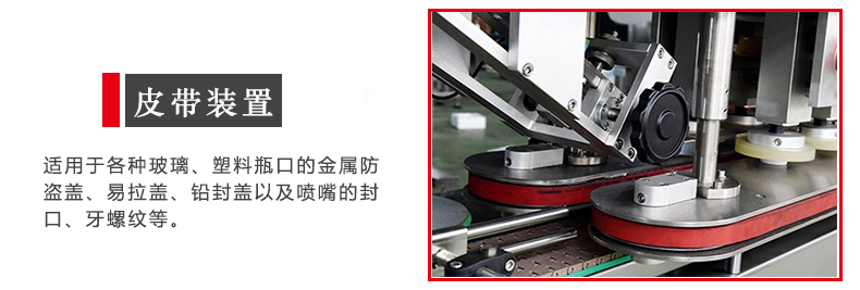 皮帶裝置 皮帶裝置