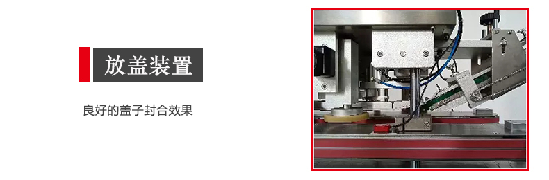 放蓋裝置 放蓋裝置