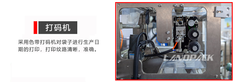 打碼機(jī) 打碼機(jī)