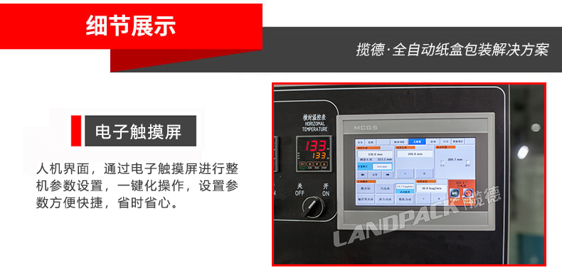 電子觸摸屏 電子觸摸屏