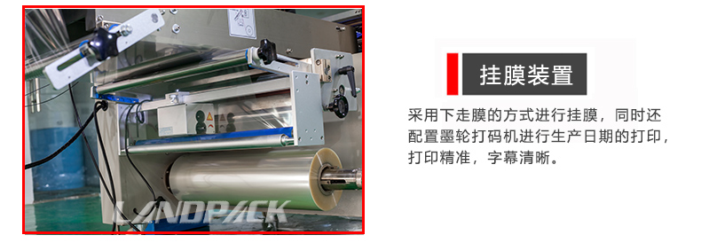 掛膜裝置 掛膜裝置