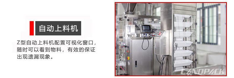 自動上料機 自動上料機