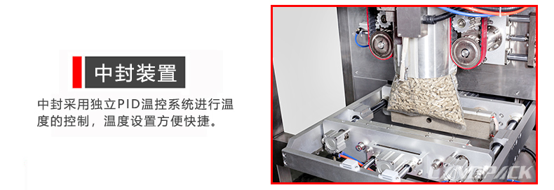中封裝置 中封裝置