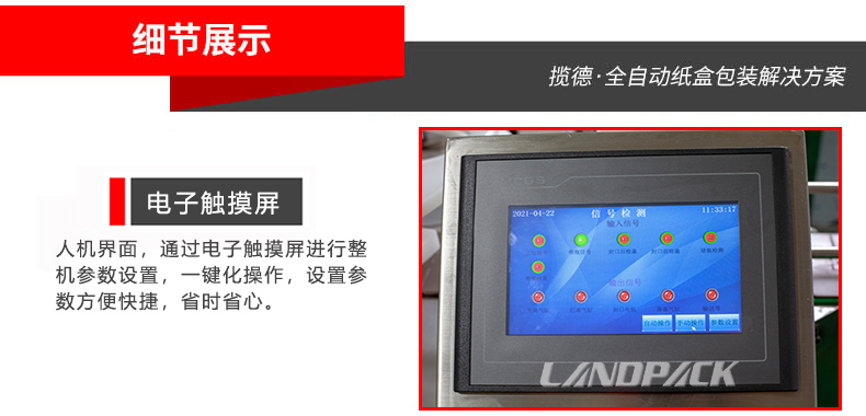 電子觸摸屏 電子觸摸屏