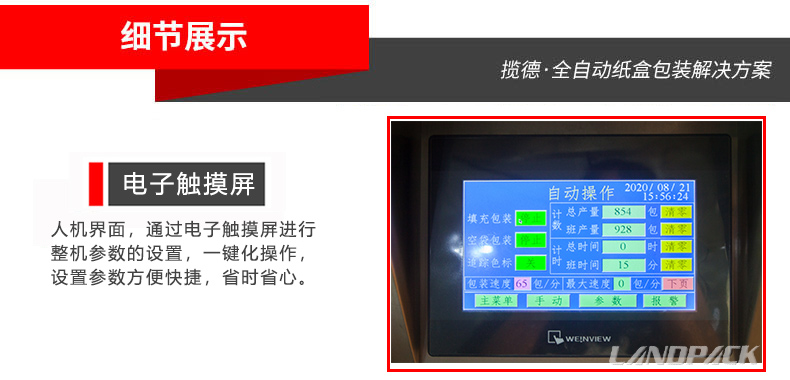 電子觸摸屏 電子觸摸屏
