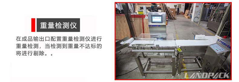 重量檢測儀 重量檢測儀