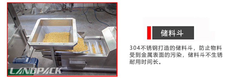 儲料斗 儲料斗