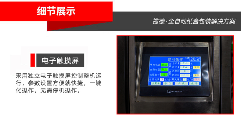 電子觸摸屏 電子觸摸屏