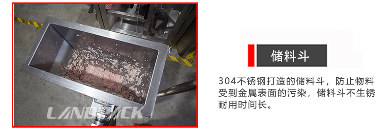 儲(chǔ)料斗 儲(chǔ)料斗