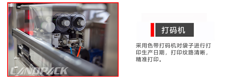 打碼機(jī) 打碼機(jī)