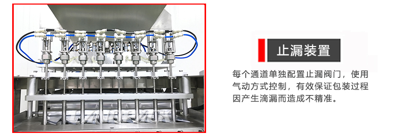 止漏裝置 止漏裝置