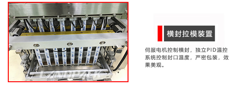 橫封拉模結(jié)構(gòu) 橫封拉模結(jié)構(gòu)