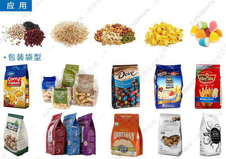 瓜子花生包裝機(jī)包裝樣品 瓜子花生包裝機(jī)包裝樣品