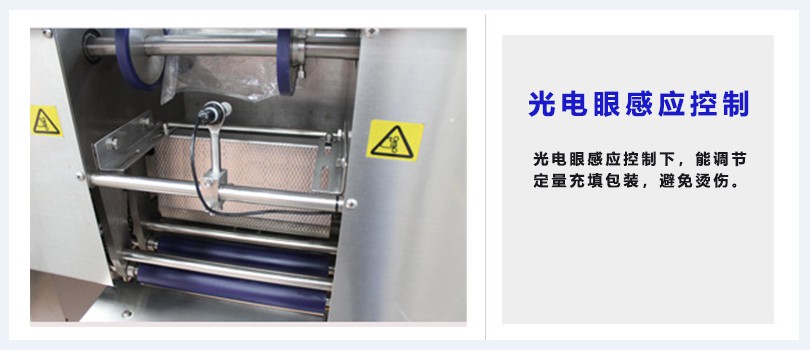 高強(qiáng)度光電眼感應(yīng)控制 高強(qiáng)度光電眼感應(yīng)控制