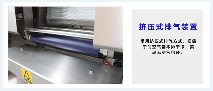 擠壓式排氣裝置 擠壓式排氣裝置