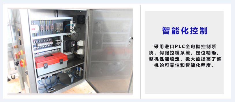 PLC全電腦控制系統(tǒng) PLC全電腦控制系統(tǒng)