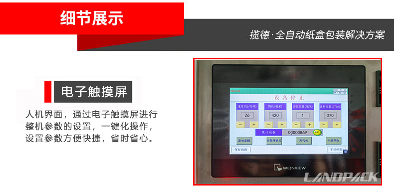 電子觸摸屏 電子觸摸屏