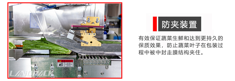 防夾裝置 防夾裝置