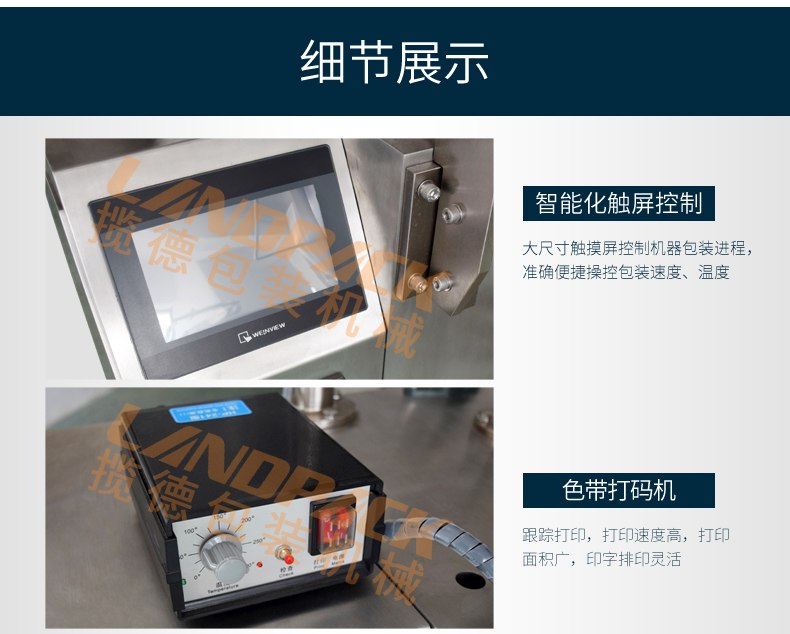 智能化觸屏控制，色帶打碼機