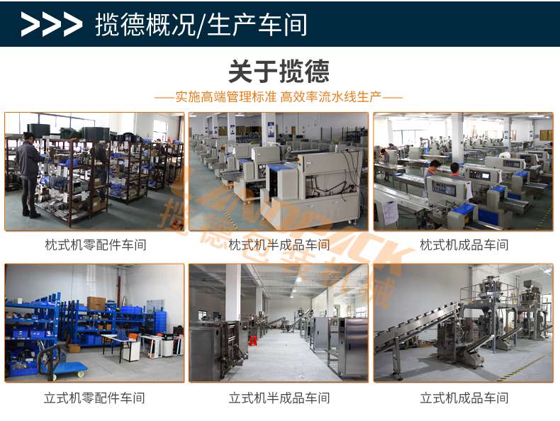 車間展示 車間展示