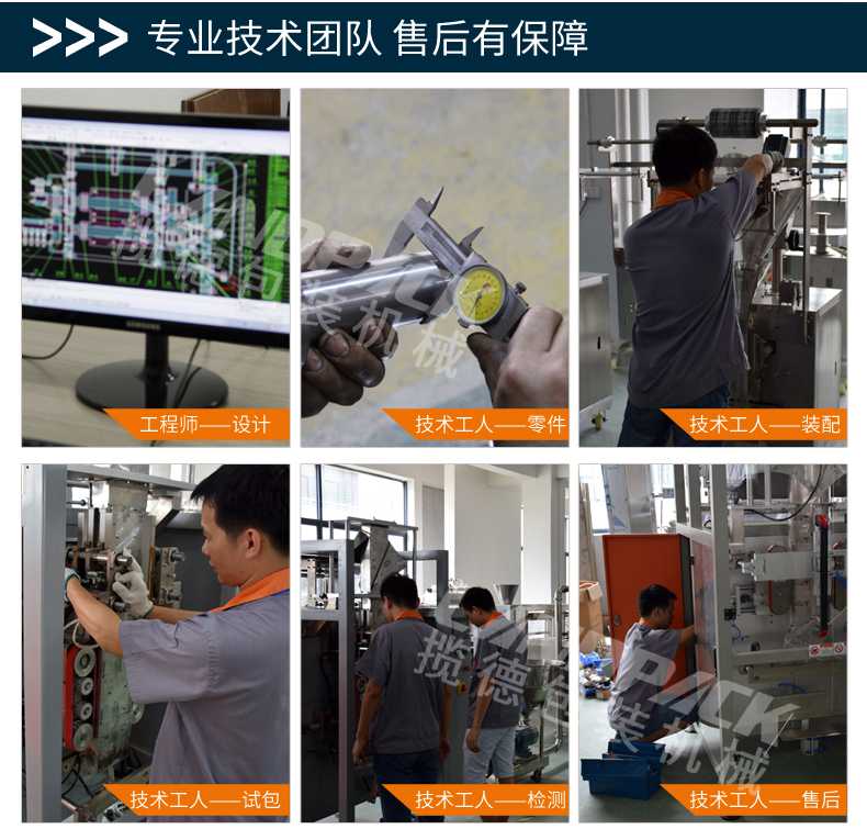 售后團(tuán)隊(duì) 售后團(tuán)隊(duì)