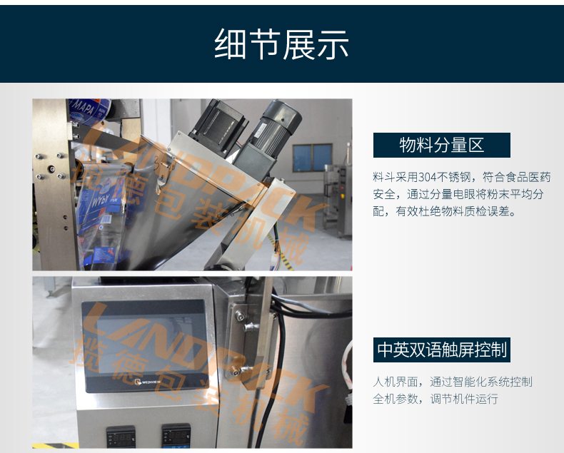 粉末四邊封包裝機(jī) 粉末四邊封包裝機(jī)