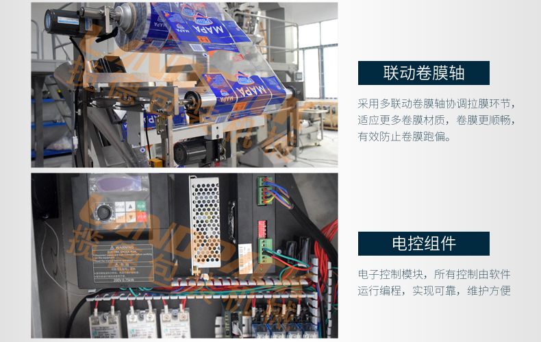 粉末三邊封包裝機(jī) 粉末三邊封包裝機(jī)