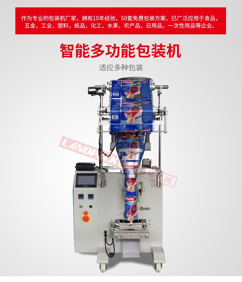 狗糧包裝機(jī) 狗糧包裝機(jī)