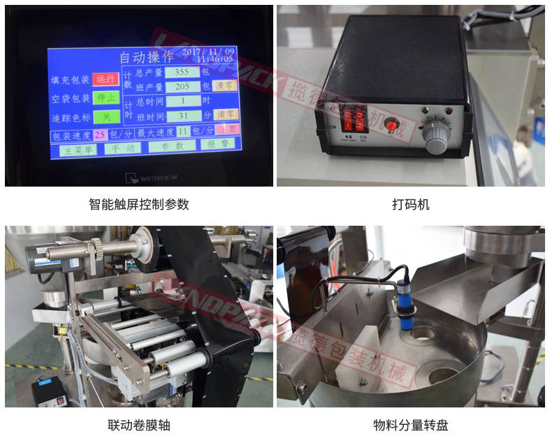 狗糧包裝機(jī) 狗糧包裝機(jī)