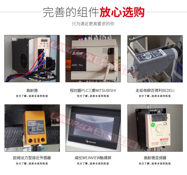 狗糧包裝機(jī)主要部件 狗糧包裝機(jī)主要部件